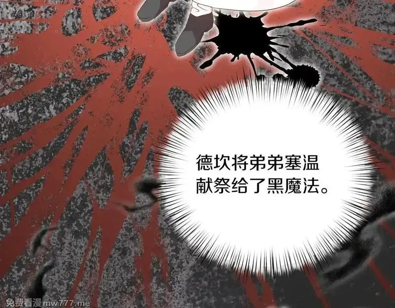 白月光男主非要娶我,第91话 眼熟的怪物,第20张