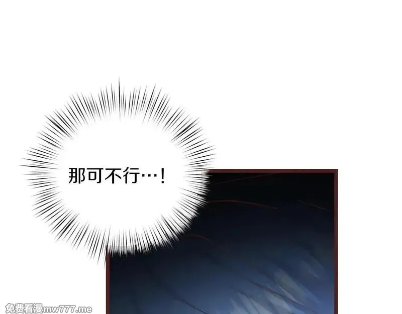 白月光男主非要娶我,第91话 眼熟的怪物,第202张
