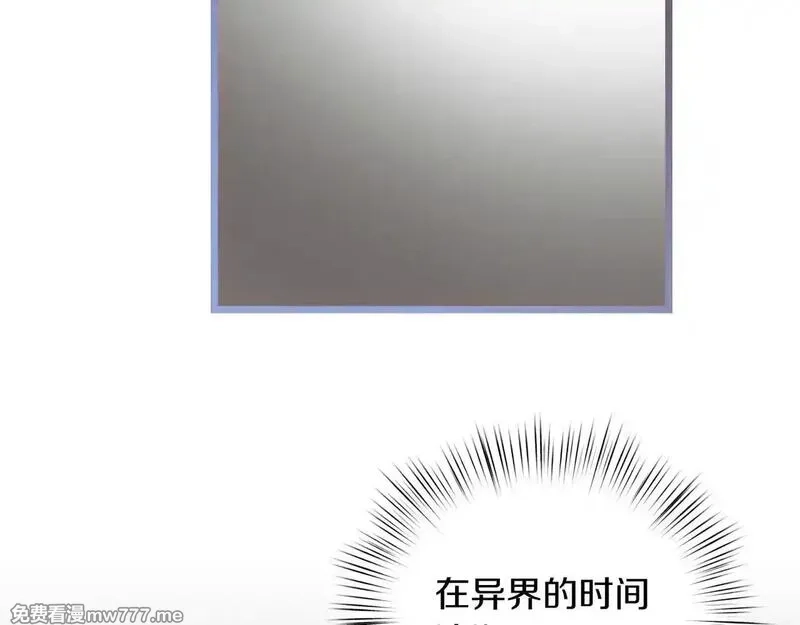 白月光男主非要娶我,第91话 眼熟的怪物,第204张