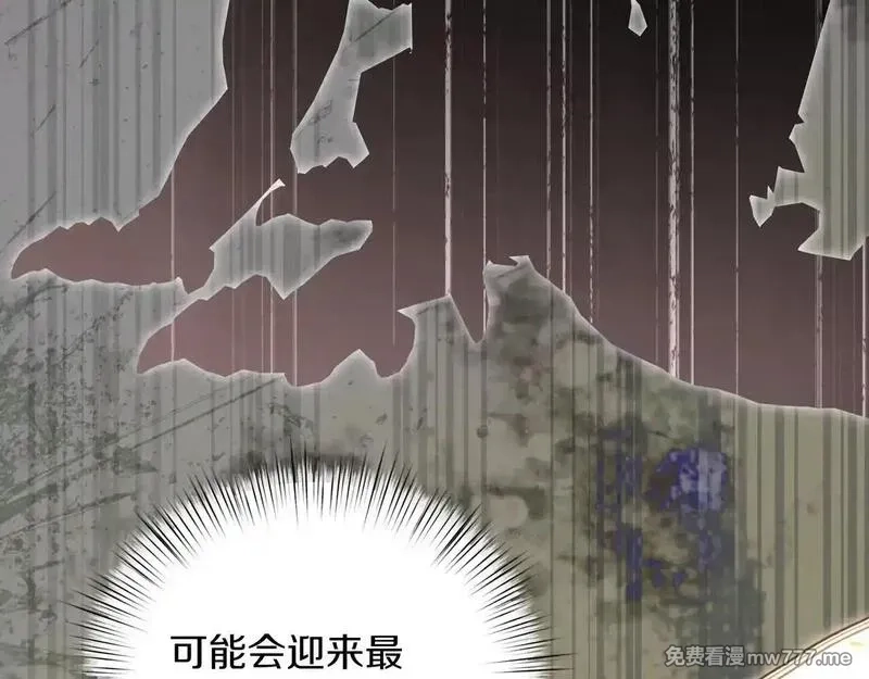 白月光男主非要娶我,第91话 眼熟的怪物,第207张