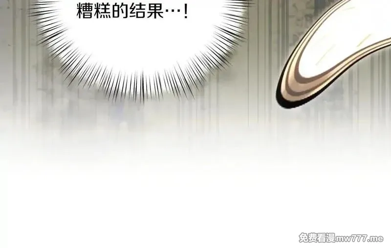 白月光男主非要娶我,第91话 眼熟的怪物,第208张
