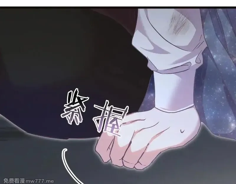白月光男主非要娶我,第91话 眼熟的怪物,第209张