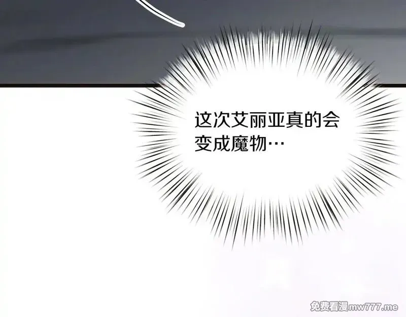 白月光男主非要娶我,第91话 眼熟的怪物,第210张