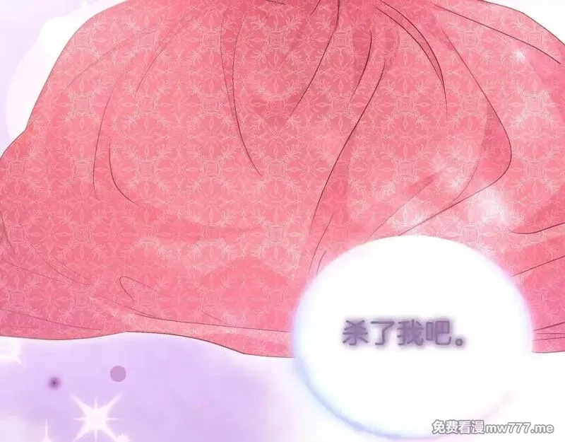 白月光男主非要娶我,第91话 眼熟的怪物,第213张