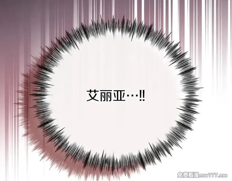 白月光男主非要娶我,第91话 眼熟的怪物,第218张