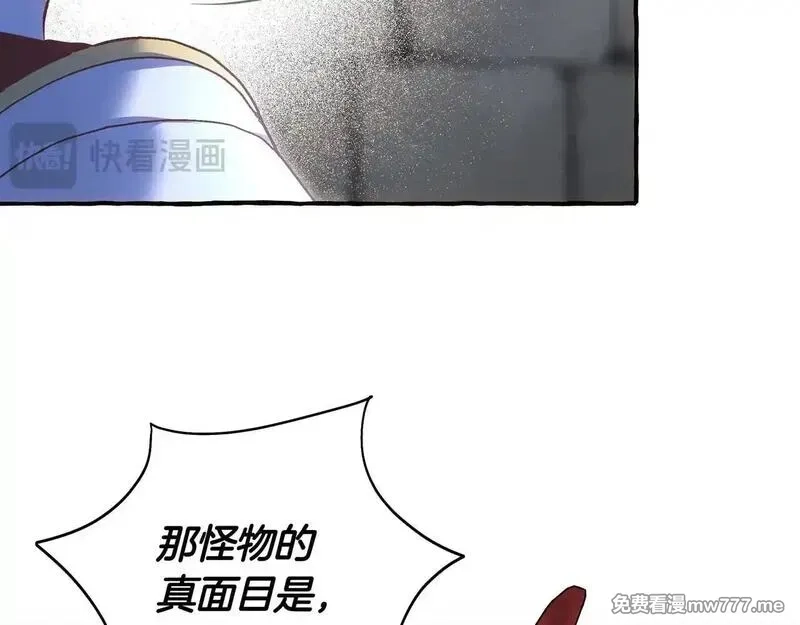白月光男主非要娶我,第91话 眼熟的怪物,第33张