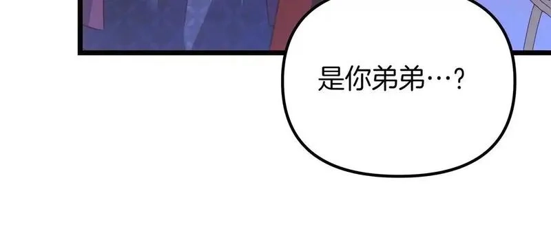 白月光男主非要娶我,第91话 眼熟的怪物,第41张