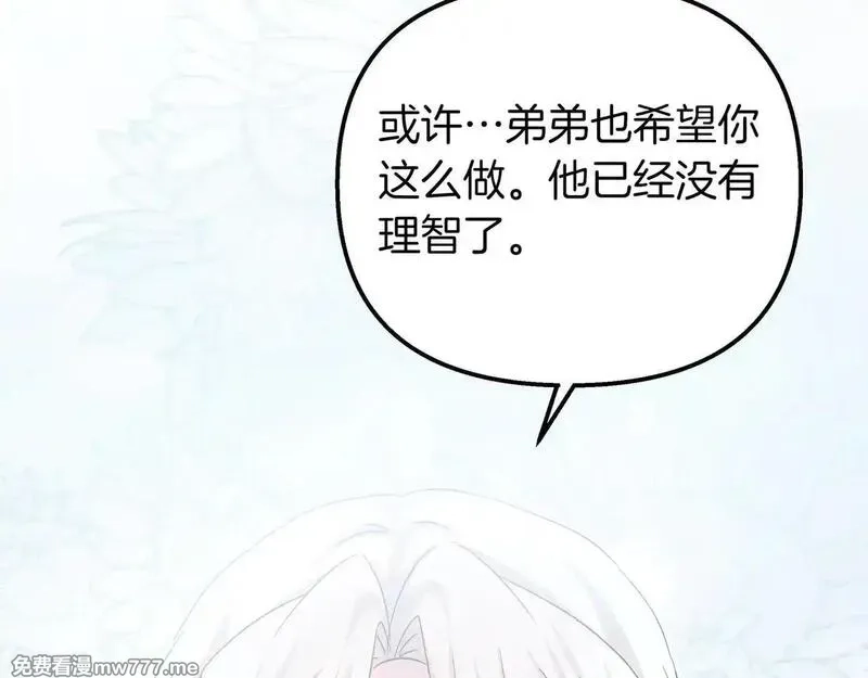 白月光男主非要娶我,第91话 眼熟的怪物,第45张