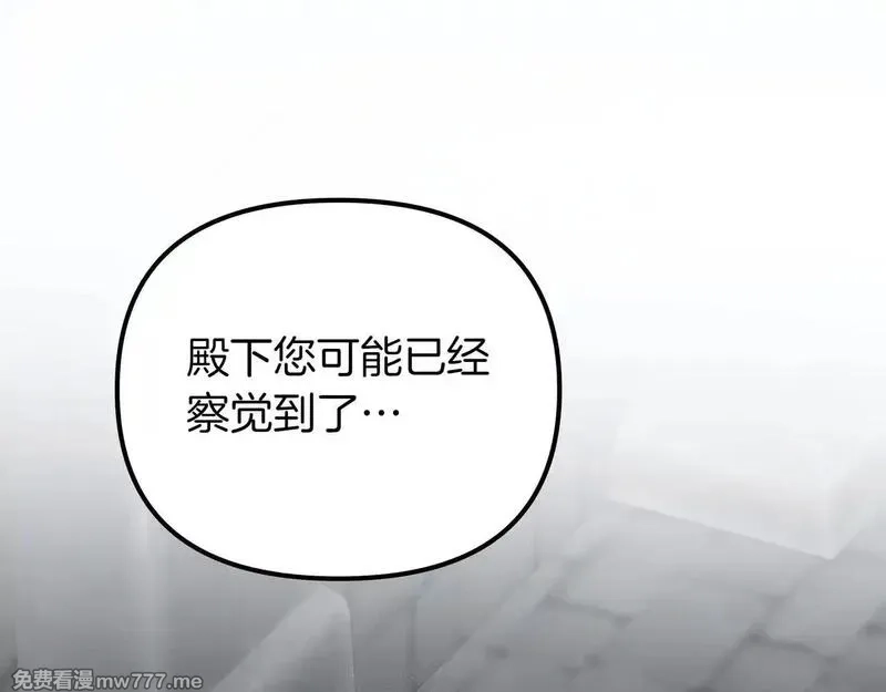 白月光男主非要娶我,第91话 眼熟的怪物,第53张