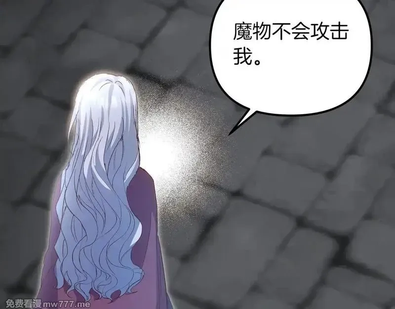 白月光男主非要娶我,第91话 眼熟的怪物,第56张