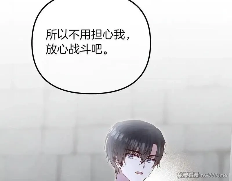 白月光男主非要娶我,第91话 眼熟的怪物,第59张