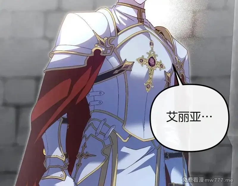 白月光男主非要娶我,第91话 眼熟的怪物,第60张