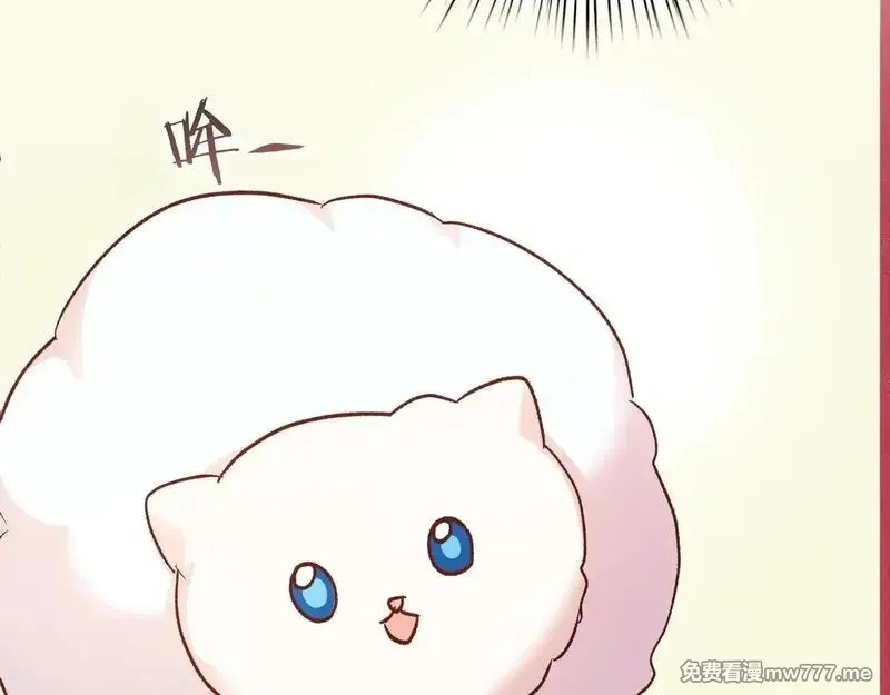 白月光男主非要娶我,第91话 眼熟的怪物,第71张
