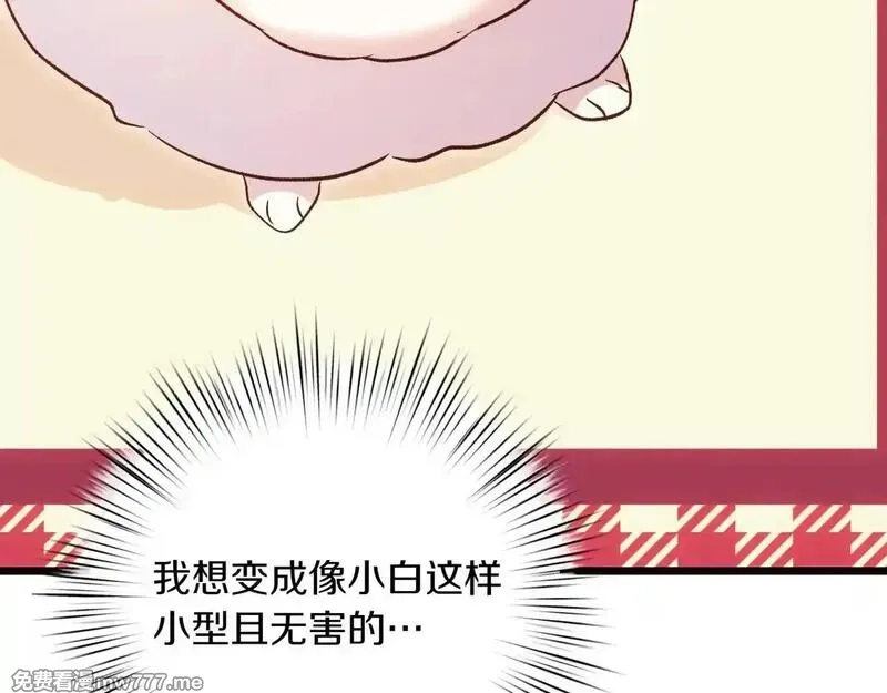 白月光男主非要娶我,第91话 眼熟的怪物,第72张