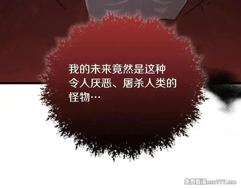 白月光男主非要娶我,第91话 眼熟的怪物,第75张