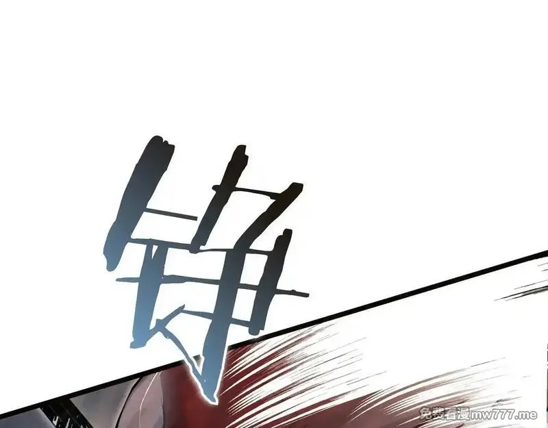 白月光男主非要娶我,第91话 眼熟的怪物,第86张