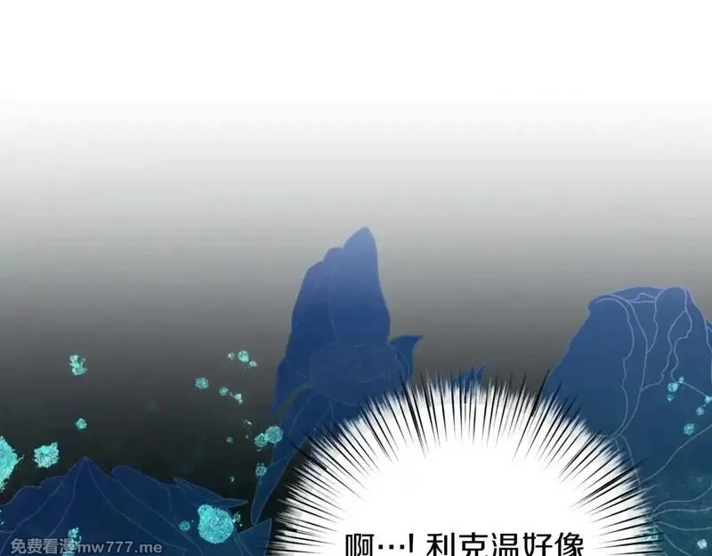 白月光男主非要娶我,第91话 眼熟的怪物,第92张