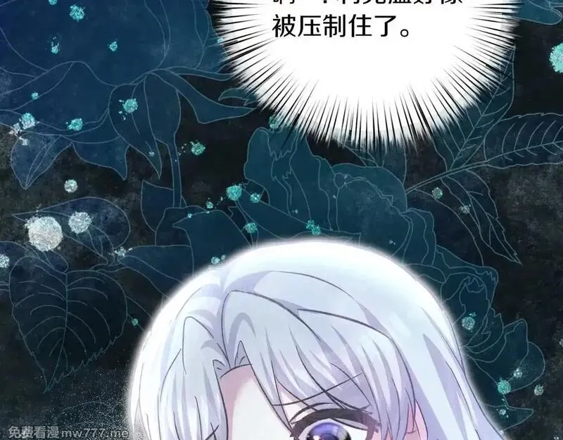 白月光男主非要娶我,第91话 眼熟的怪物,第93张