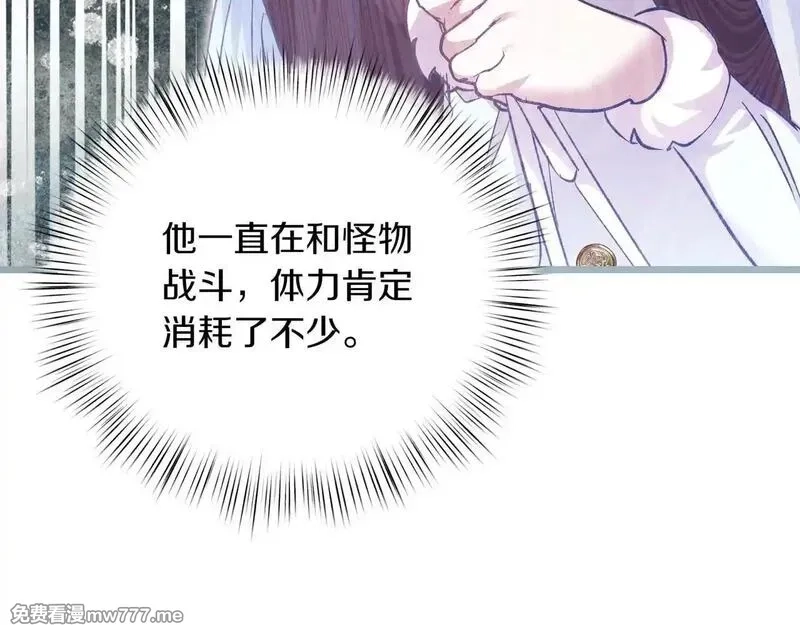 白月光男主非要娶我,第91话 眼熟的怪物,第95张