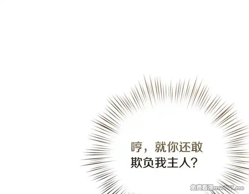 白月光男主非要娶我,第99话 替主人行道,第10张