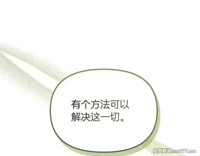 白月光男主非要娶我,第99话 替主人行道,第103张