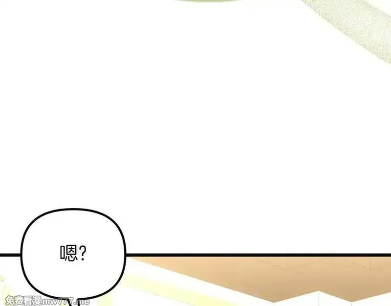 白月光男主非要娶我,第99话 替主人行道,第104张