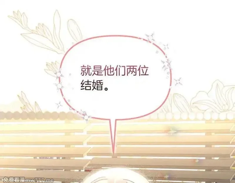 白月光男主非要娶我,第99话 替主人行道,第107张
