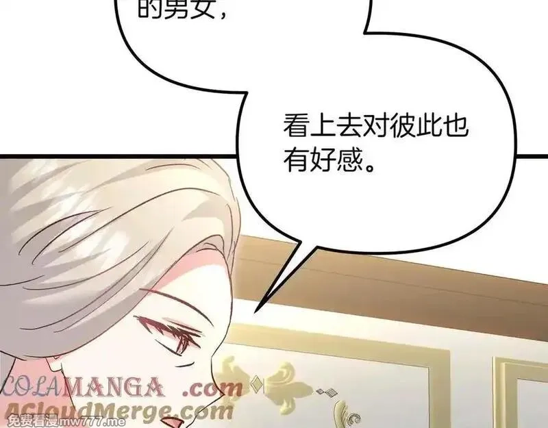 白月光男主非要娶我,第99话 替主人行道,第113张