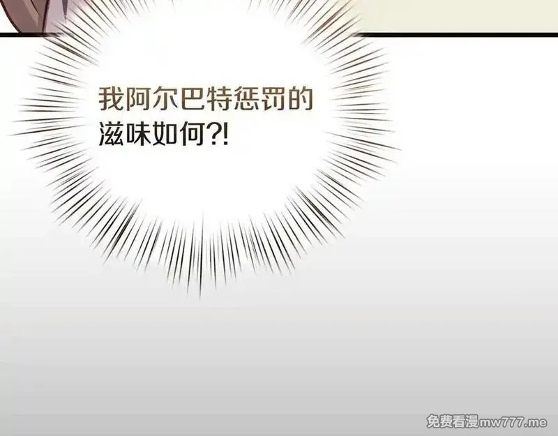 白月光男主非要娶我,第99话 替主人行道,第12张