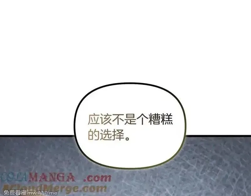 白月光男主非要娶我,第99话 替主人行道,第121张