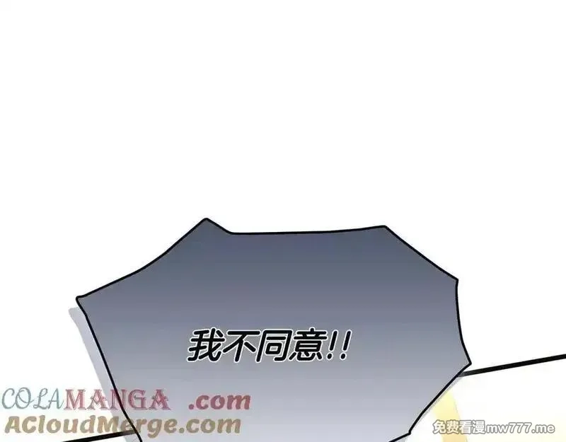 白月光男主非要娶我,第99话 替主人行道,第125张