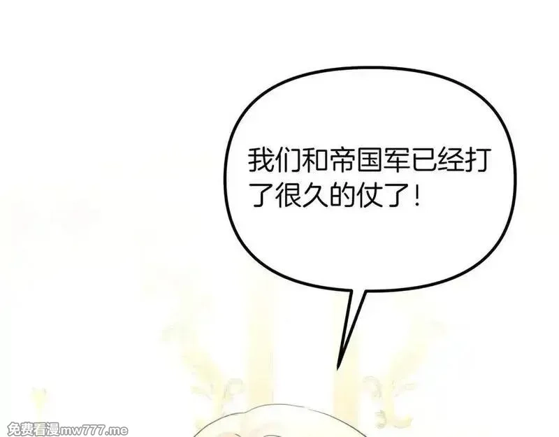 白月光男主非要娶我,第99话 替主人行道,第128张