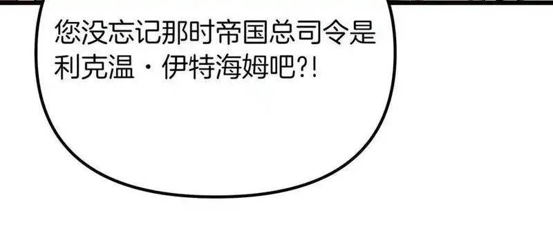 白月光男主非要娶我,第99话 替主人行道,第131张