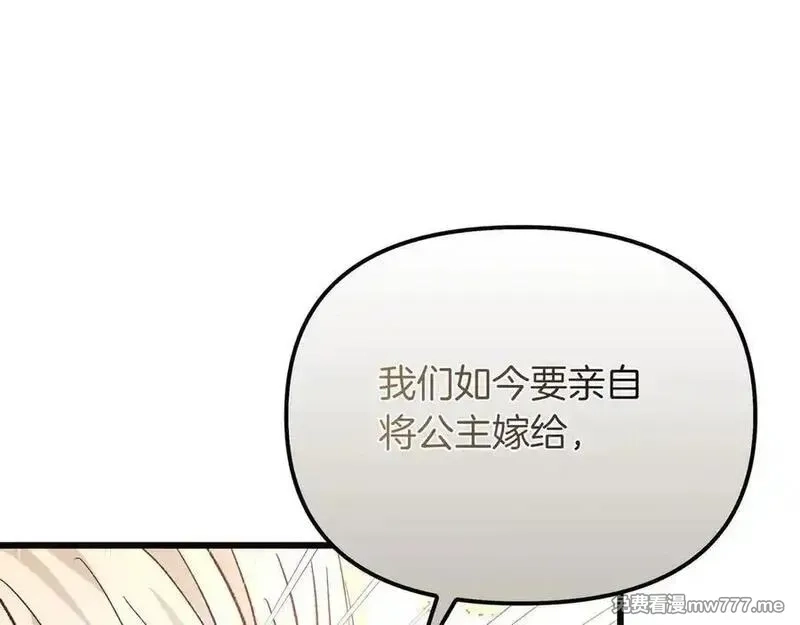 白月光男主非要娶我,第99话 替主人行道,第132张
