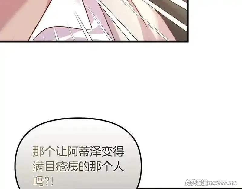 白月光男主非要娶我,第99话 替主人行道,第134张