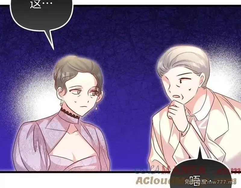 白月光男主非要娶我,第99话 替主人行道,第137张