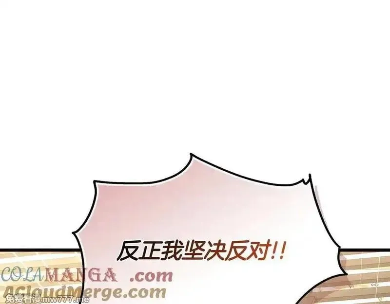 白月光男主非要娶我,第99话 替主人行道,第149张