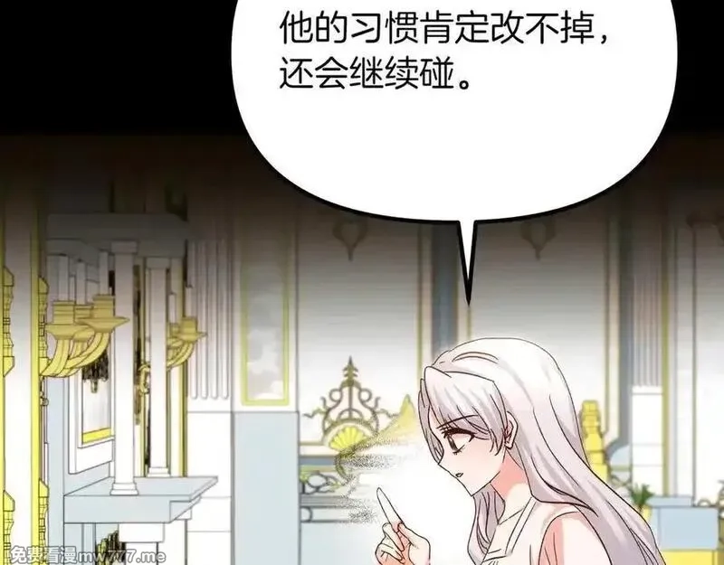 白月光男主非要娶我,第99话 替主人行道,第15张