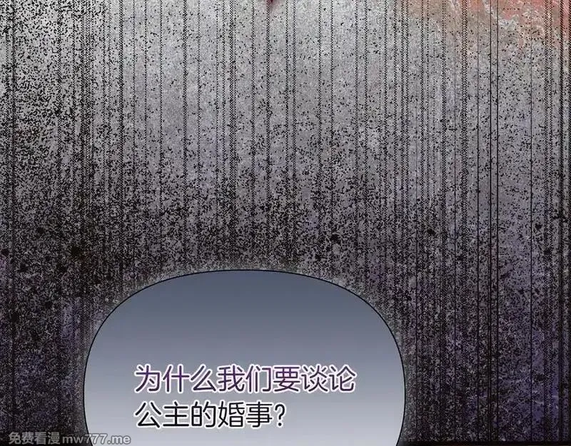 白月光男主非要娶我,第99话 替主人行道,第158张