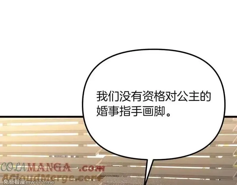 白月光男主非要娶我,第99话 替主人行道,第161张