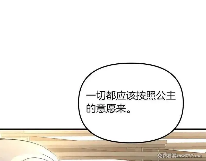 白月光男主非要娶我,第99话 替主人行道,第164张