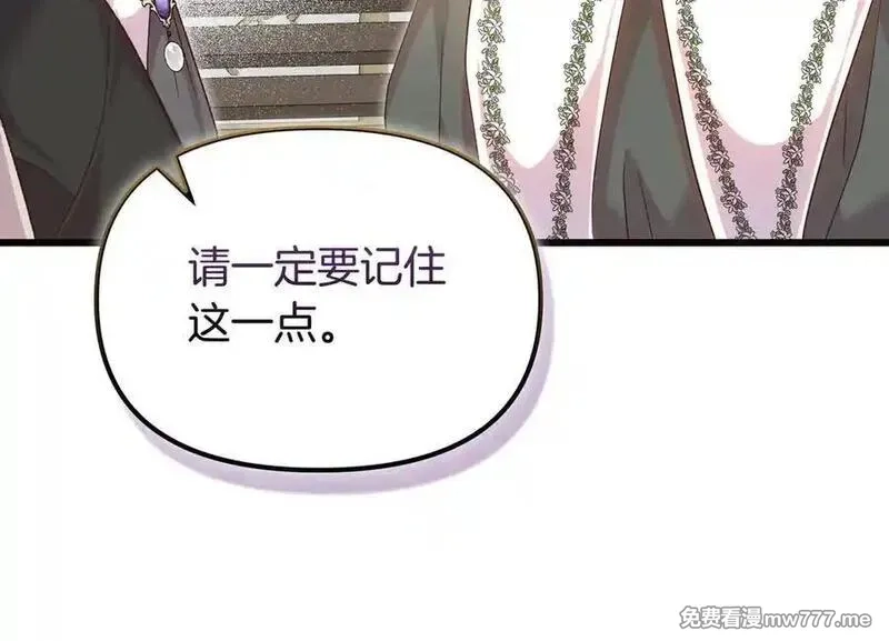 白月光男主非要娶我,第99话 替主人行道,第166张
