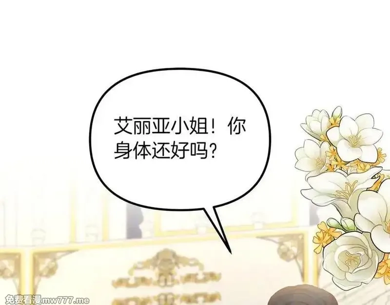 白月光男主非要娶我,第99话 替主人行道,第175张