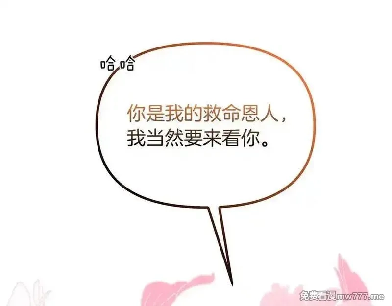 白月光男主非要娶我,第99话 替主人行道,第183张
