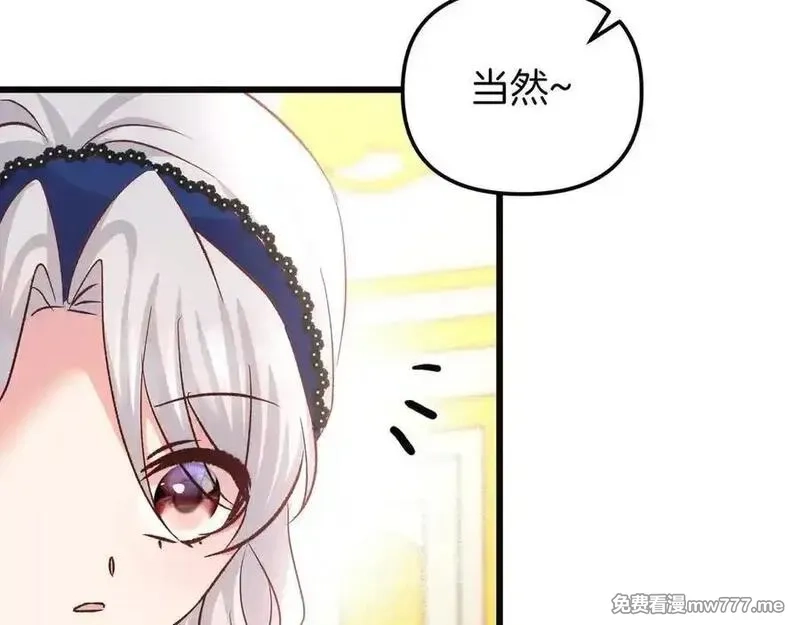 白月光男主非要娶我,第99话 替主人行道,第187张