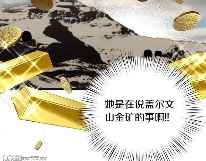 白月光男主非要娶我,第99话 替主人行道,第192张