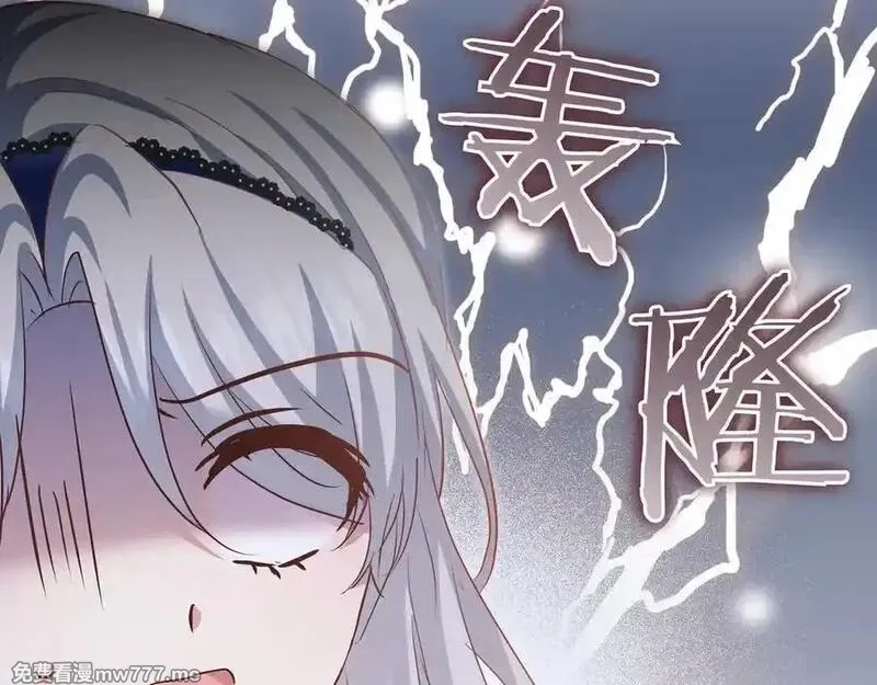白月光男主非要娶我,第99话 替主人行道,第194张