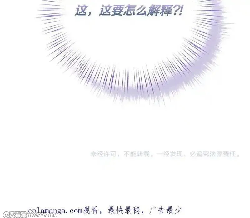 白月光男主非要娶我,第99话 替主人行道,第196张