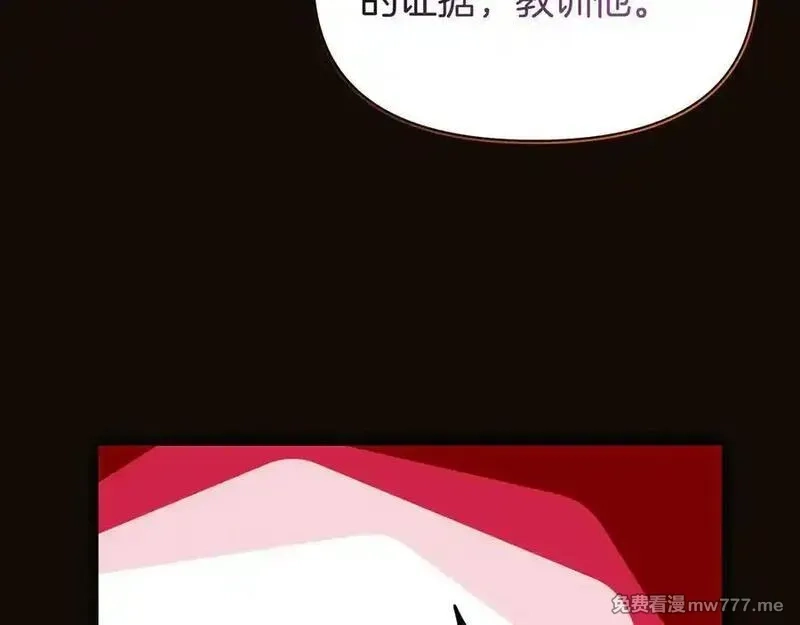 白月光男主非要娶我,第99话 替主人行道,第20张