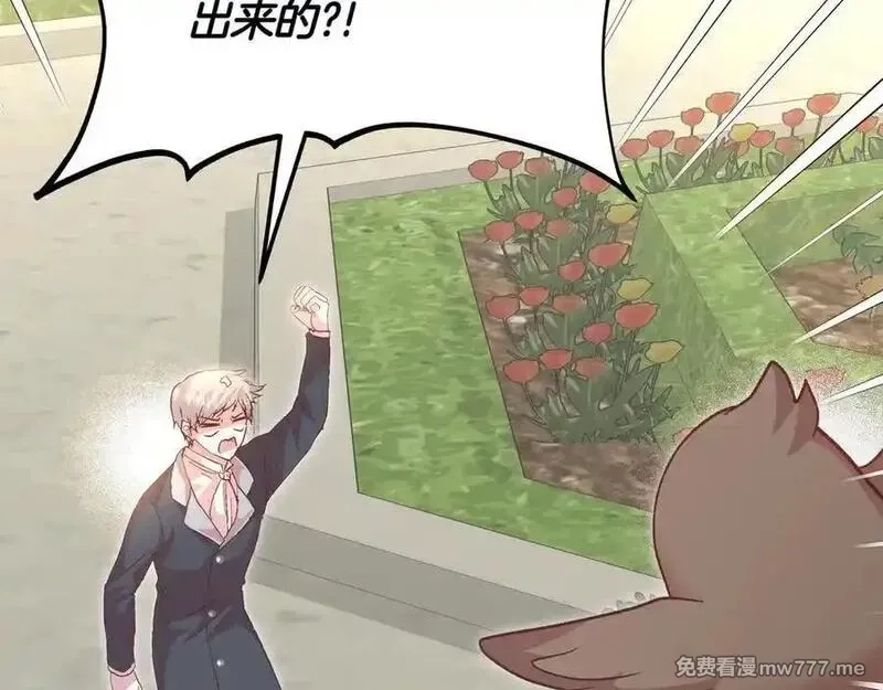 白月光男主非要娶我,第99话 替主人行道,第24张